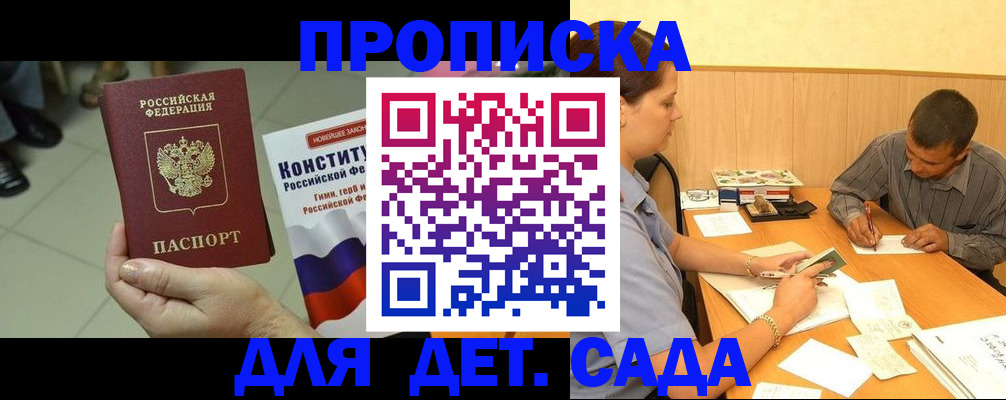 прописка в квартире в Златоусте