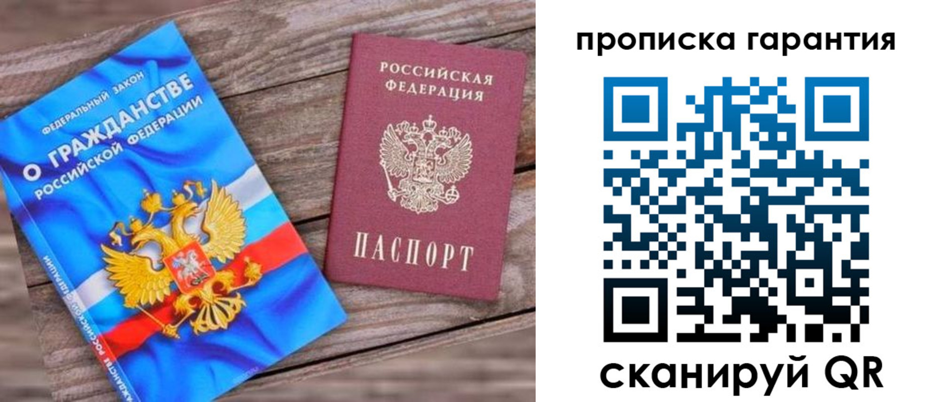 прописка ребенка в Златоусте