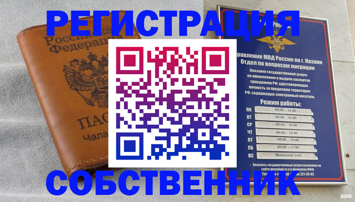 прописка 2025 в Златоусте